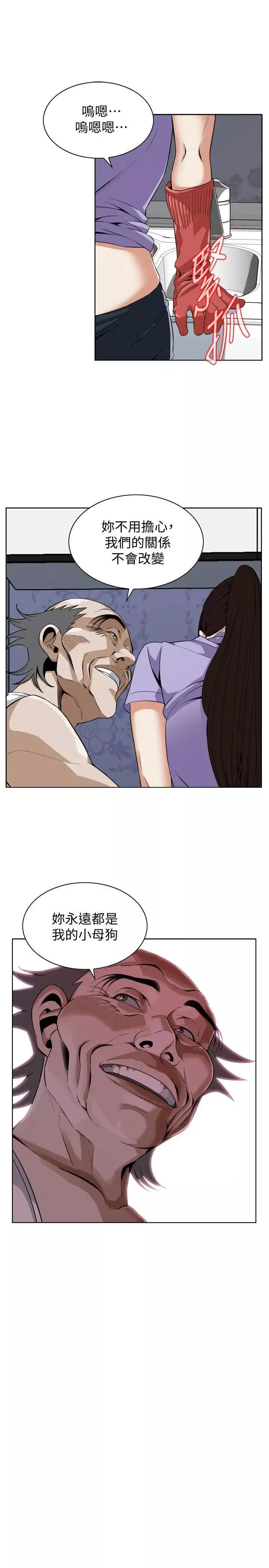 偷窥-第133话-<第3季>危机四伏的聚餐 - 图片 15