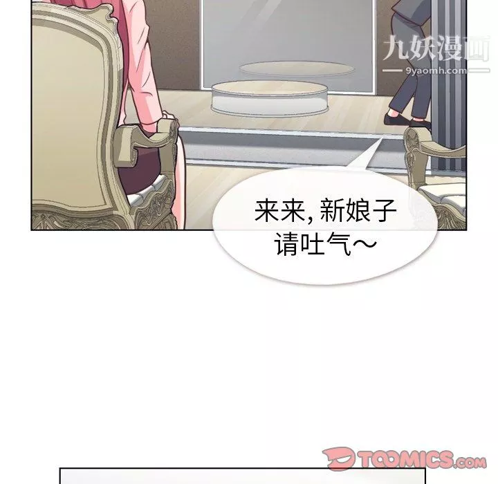 鄭主任為何這樣第93話