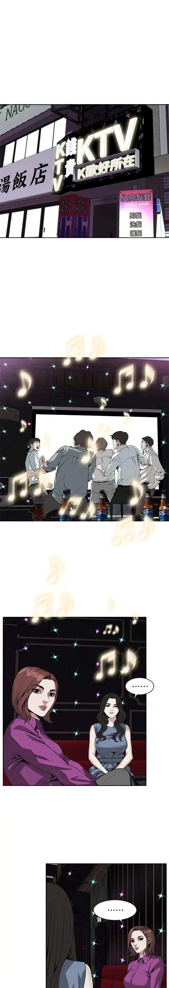 偷窥第133话-<第3季>危机四伏的聚餐