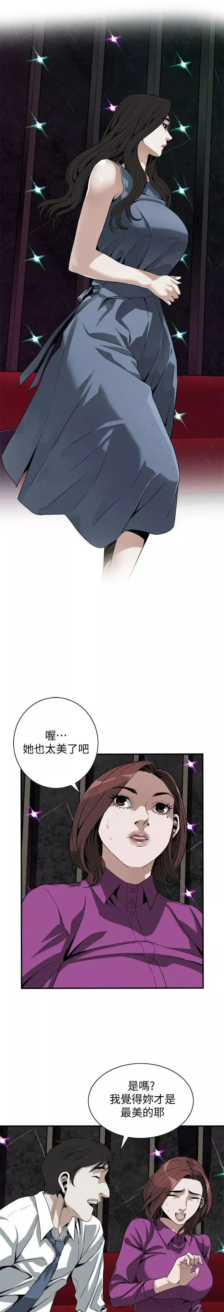 偷窺第133話-<第3季>危機四伏的聚餐