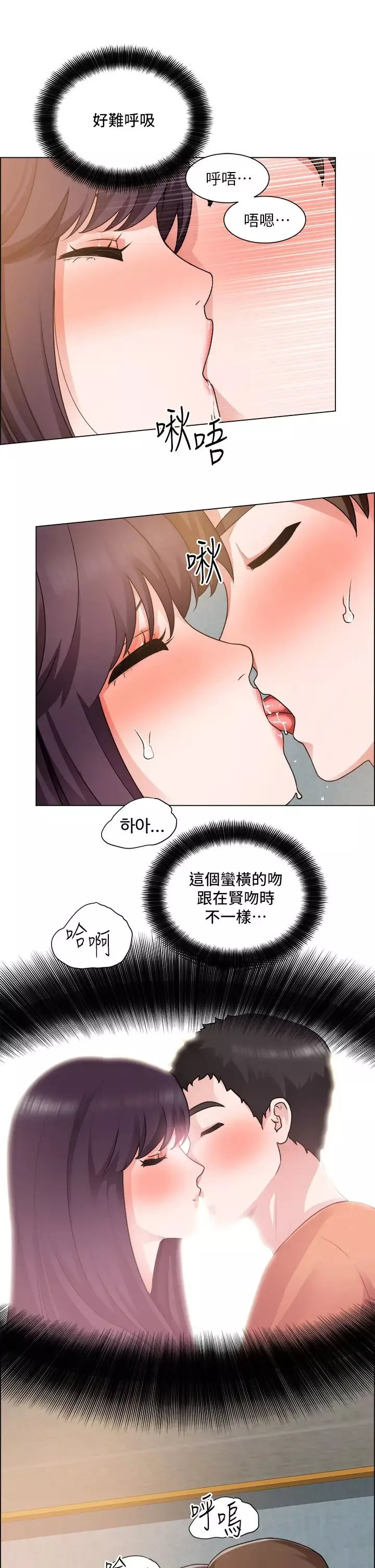 誠徵粗工第35話-嚐到愛愛甜頭的采薰