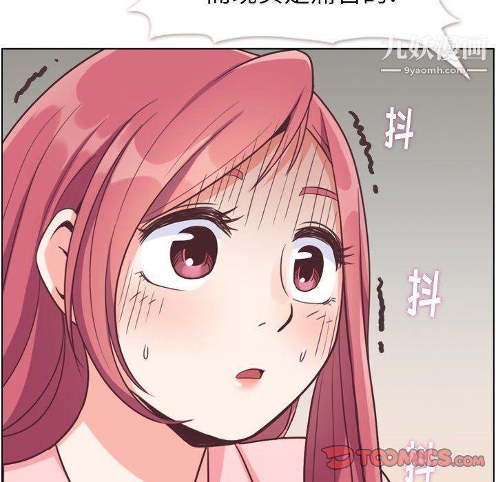 郑主任为何这样第93话