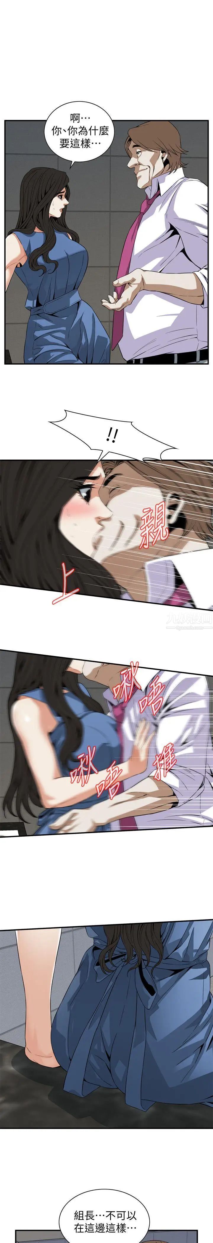 偷窥第133话-<第3季>危机四伏的聚餐