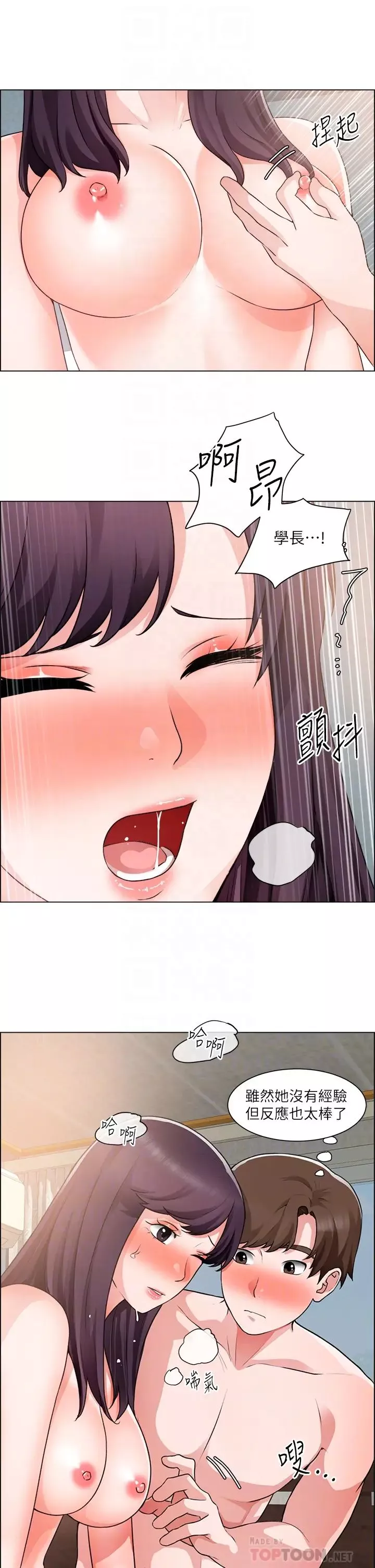 诚征粗工-第35话-嚐到爱爱甜头的采熏 - 图片 14