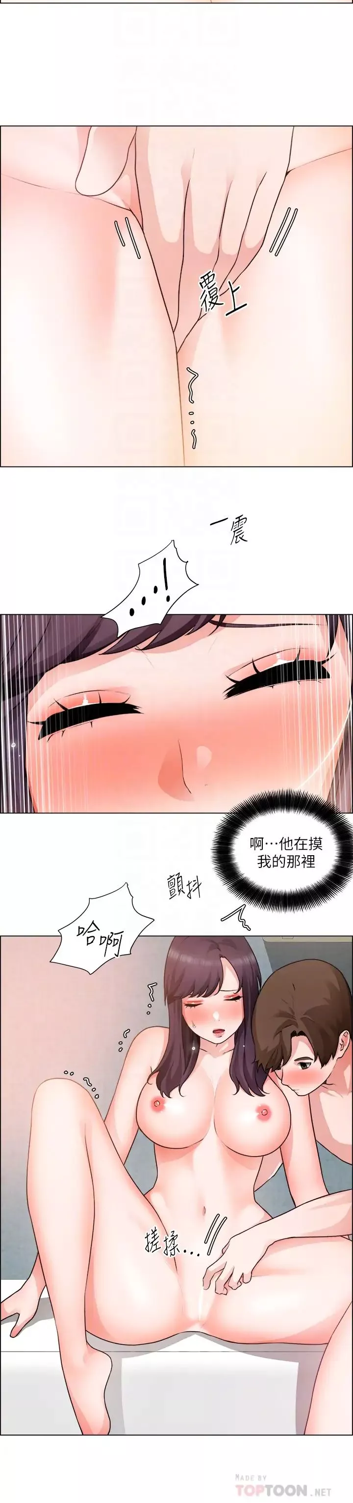誠徵粗工第35話-嚐到愛愛甜頭的采薰