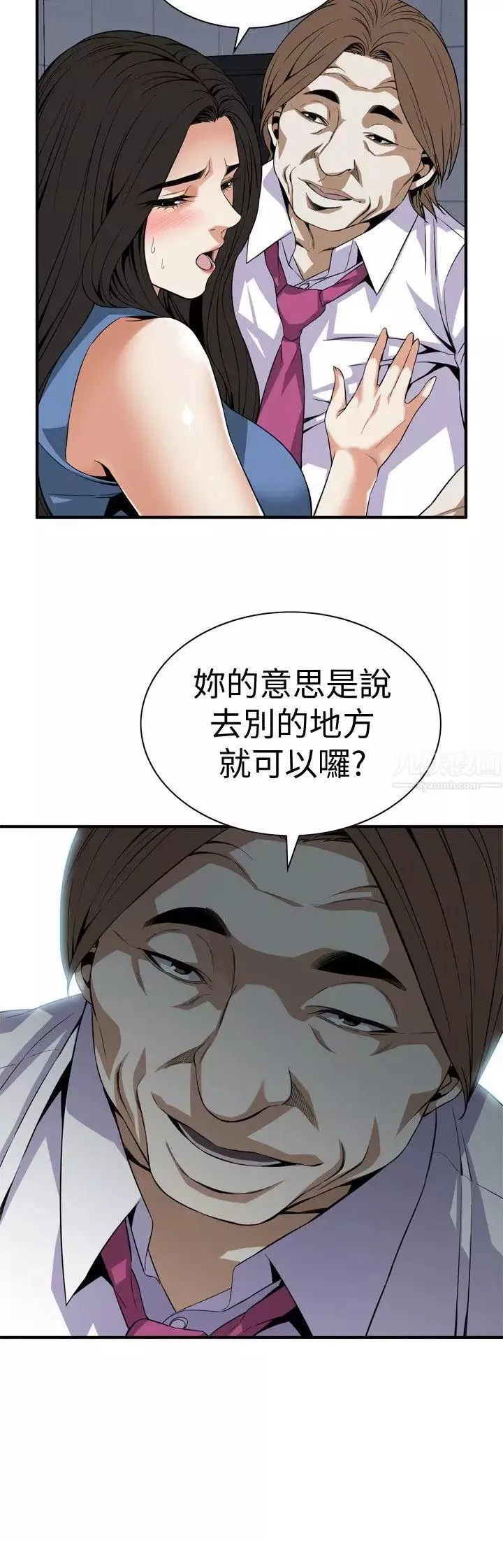 偷窥-第133话-<第3季>危机四伏的聚餐 - 图片 23