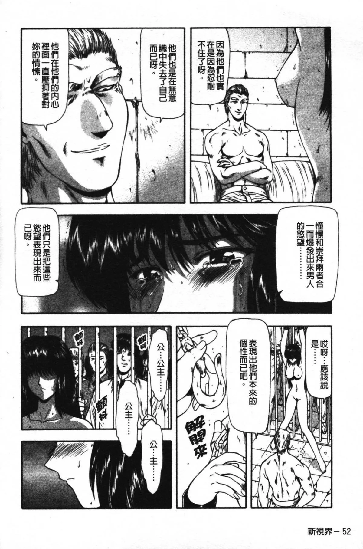 [向正义]GUILTYSACRIFICE【胎动编】[中]-[向正义]GUILTYSACRIFICE【胎动编】[中] - 图片 57