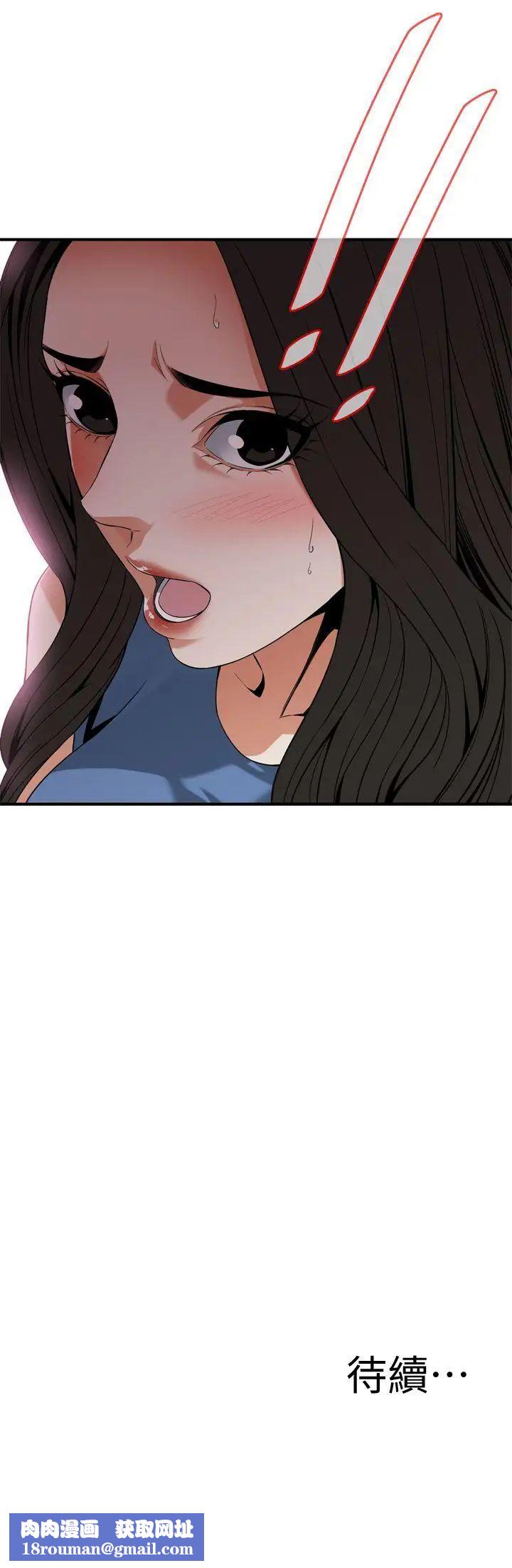 偷窥第133话-<第3季>危机四伏的聚餐