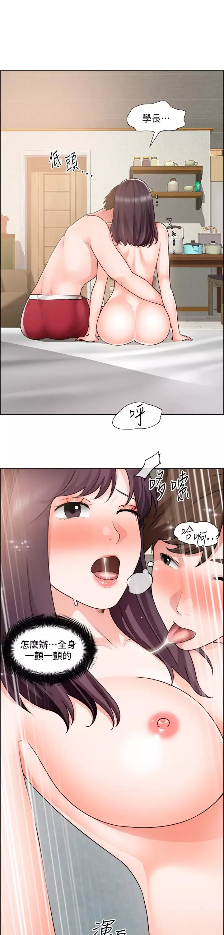诚征粗工-第35话-嚐到爱爱甜头的采熏 - 图片 20