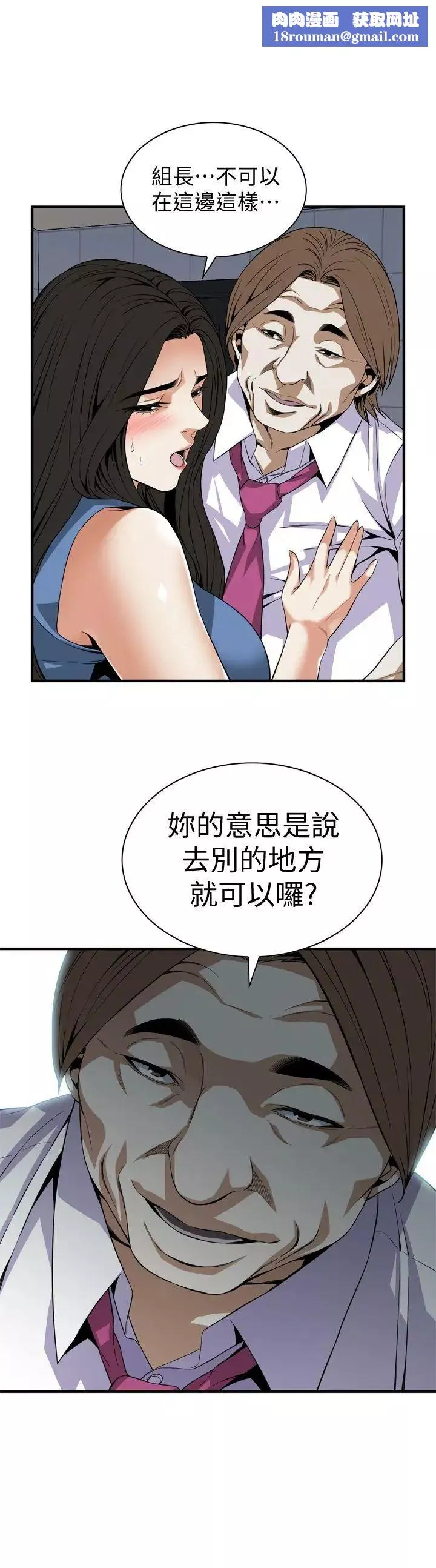 偷窥-第134话-<第3季>琇爱，我们互相坦率一点吧 - 图片 1