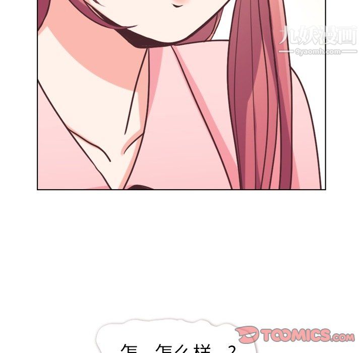 郑主任为何这样第93话