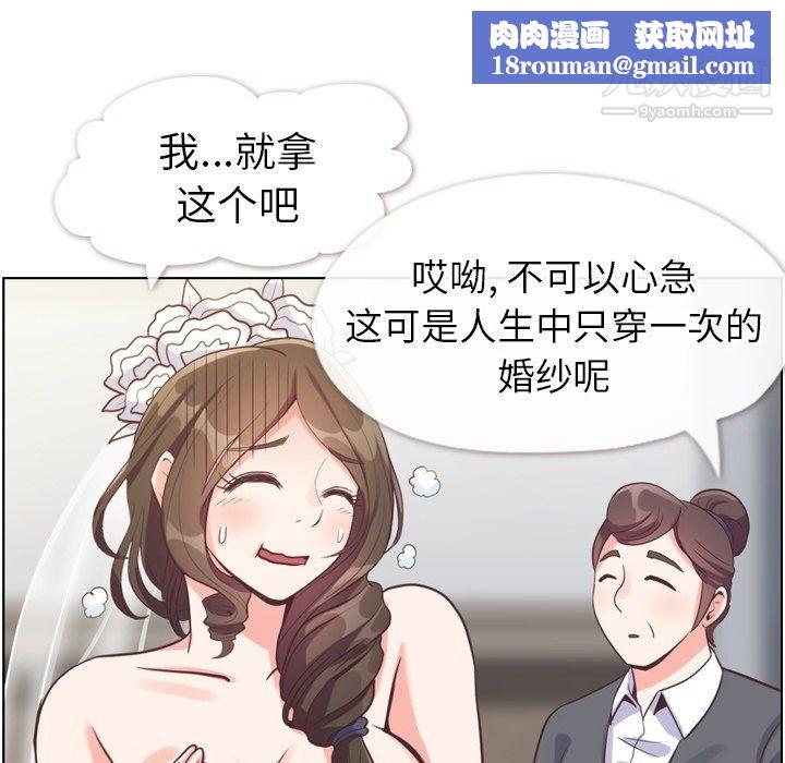 郑主任为何这样第93话