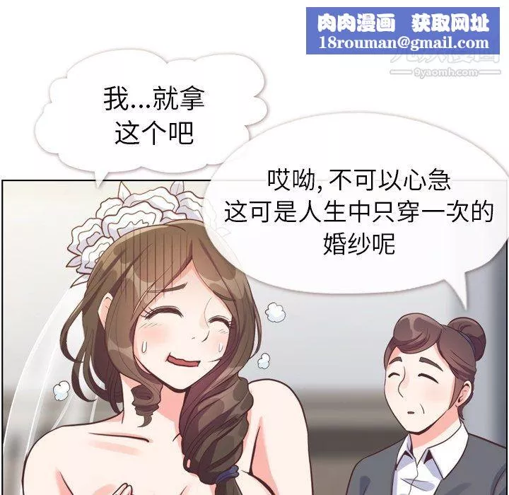 鄭主任為何這樣第93話