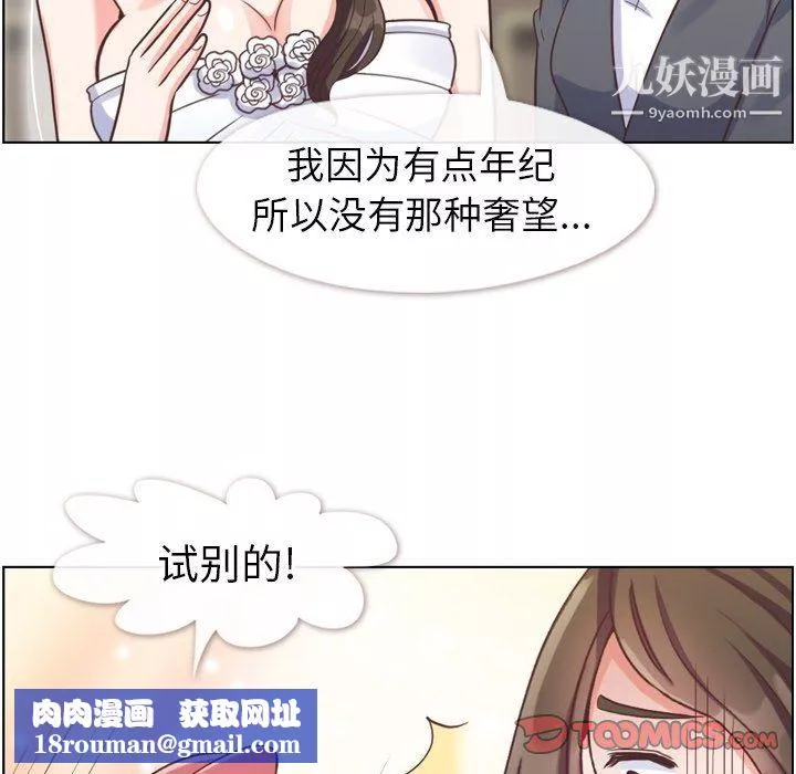 郑主任为何这样-第93话 - 图片 56
