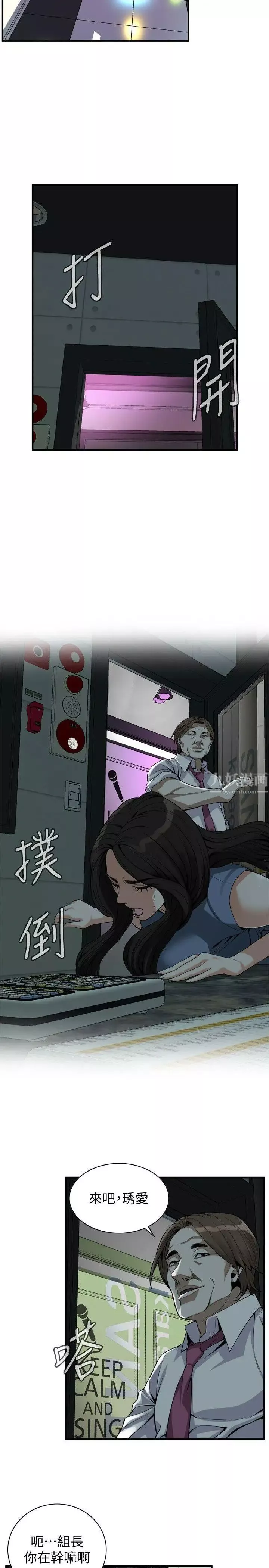 偷窺第134話-<第3季>琇愛，我們互相坦率一點吧