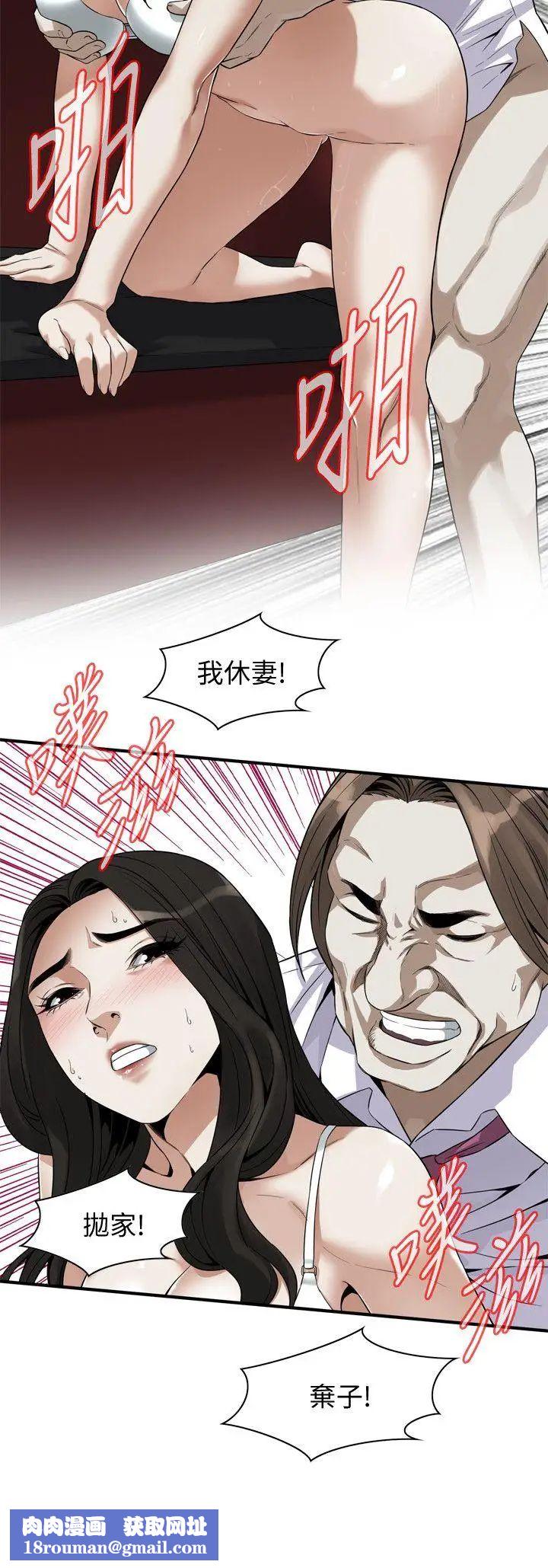 偷窥第134话-<第3季>琇爱,我们互相坦率一点吧