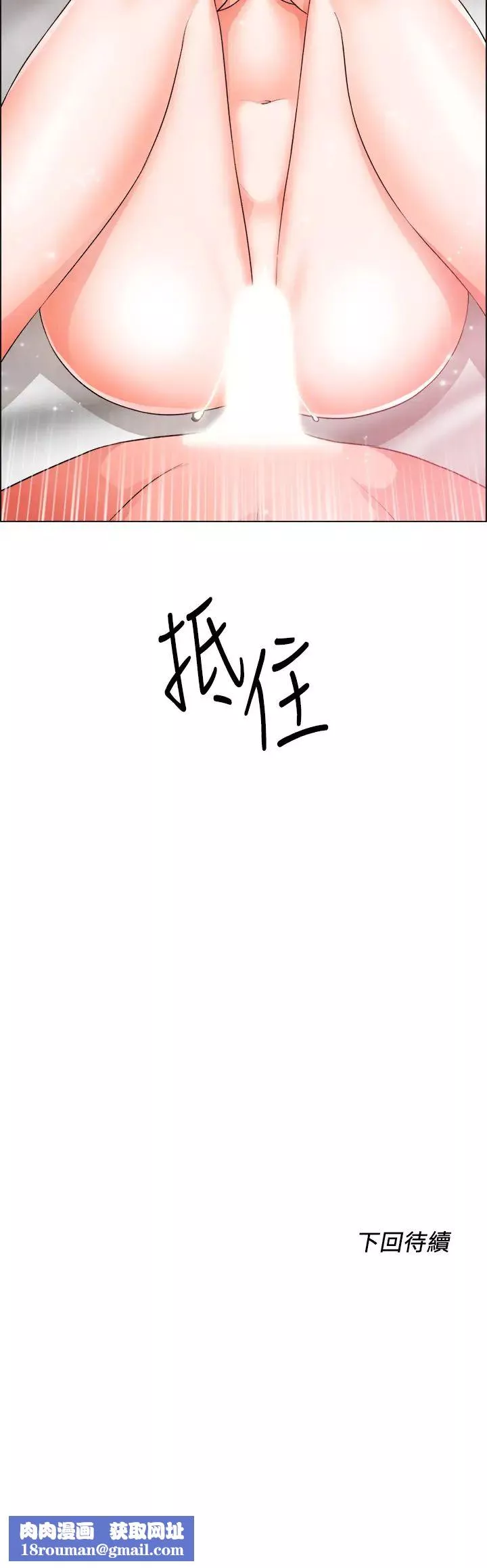誠徵粗工第35話-嚐到愛愛甜頭的采薰