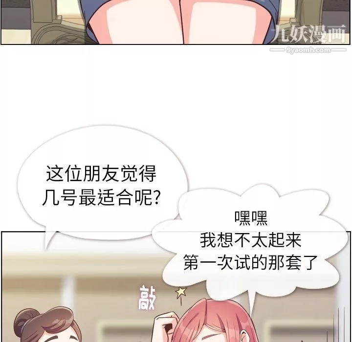 鄭主任為何這樣第93話