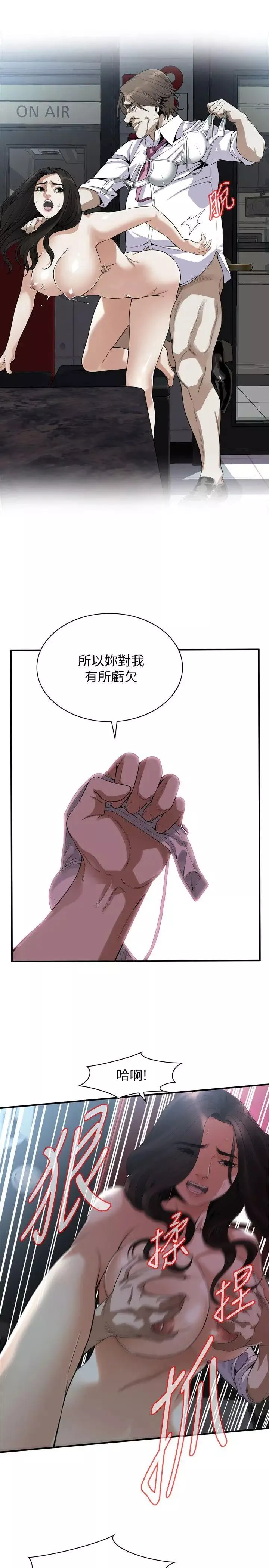 偷窥-第134话-<第3季>琇爱，我们互相坦率一点吧 - 图片 15