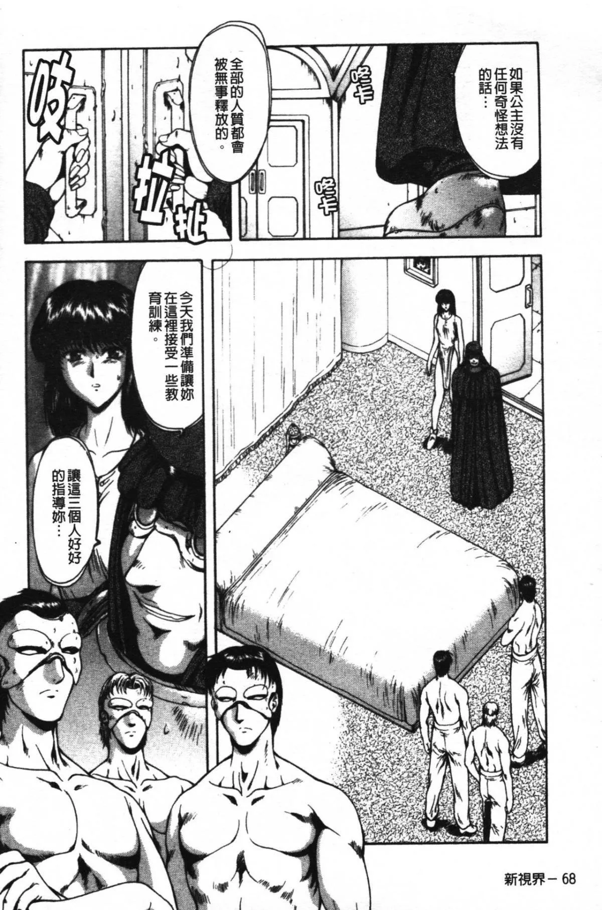 [向正义]GUILTYSACRIFICE【胎动编】[中]-[向正义]GUILTYSACRIFICE【胎动编】[中] - 图片 73