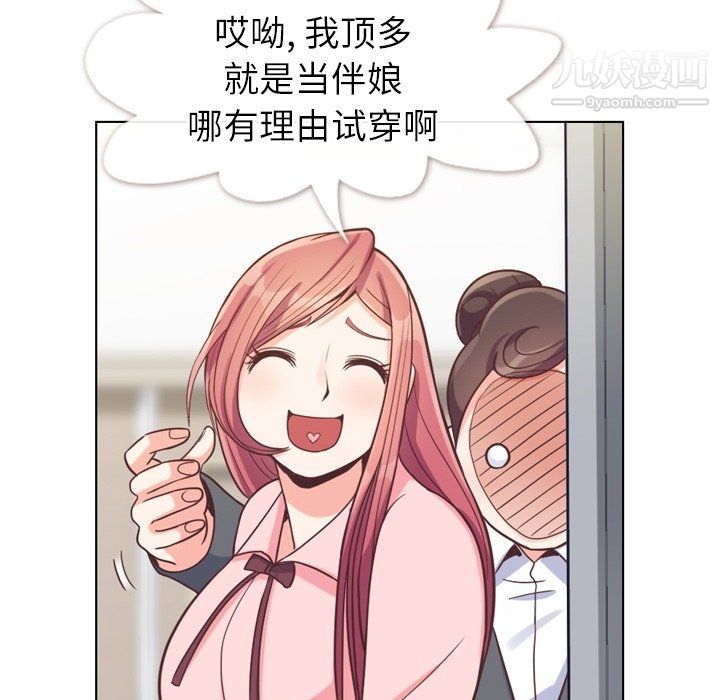 郑主任为何这样第93话