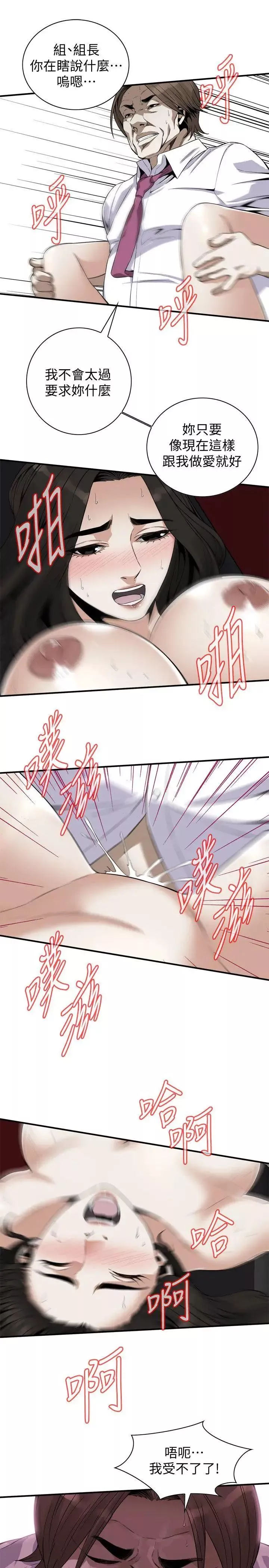 偷窥-第134话-<第3季>琇爱，我们互相坦率一点吧 - 图片 18