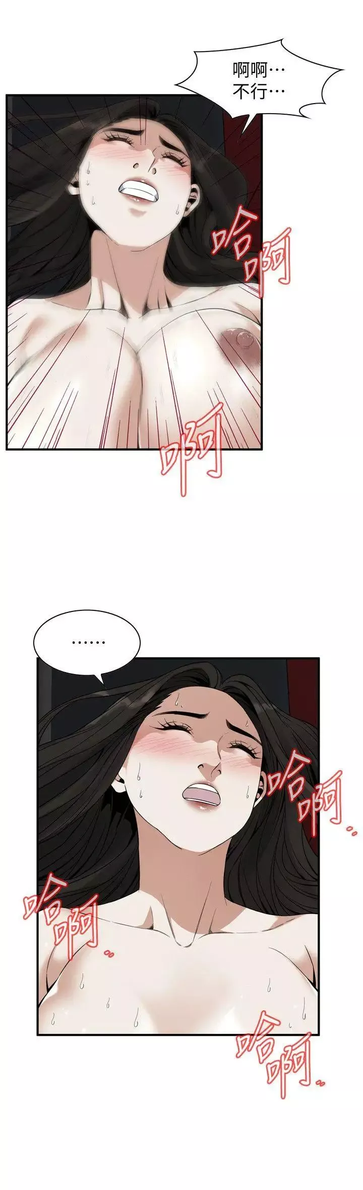 偷窺第134話-<第3季>琇愛，我們互相坦率一點吧