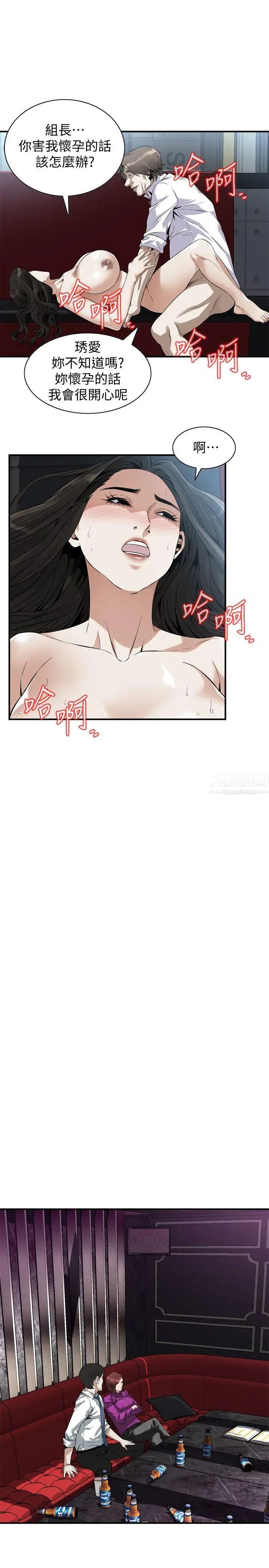 偷窥第134话-<第3季>琇爱，我们互相坦率一点吧