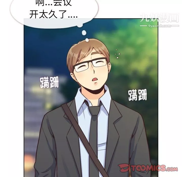 鄭主任為何這樣第93話