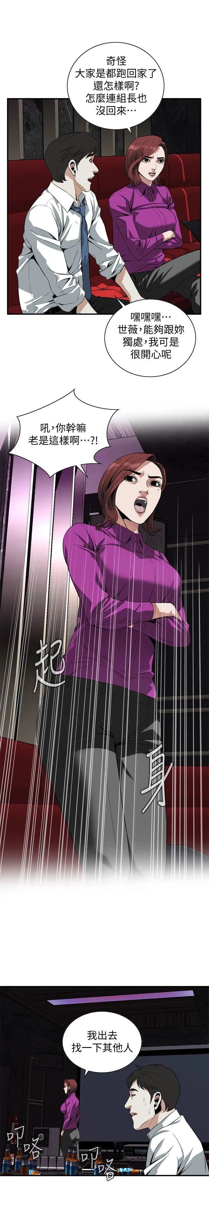 偷窥第134话-<第3季>琇爱,我们互相坦率一点吧