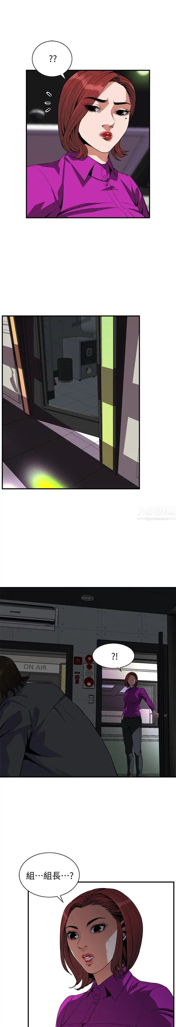 偷窥第134话-<第3季>琇爱,我们互相坦率一点吧