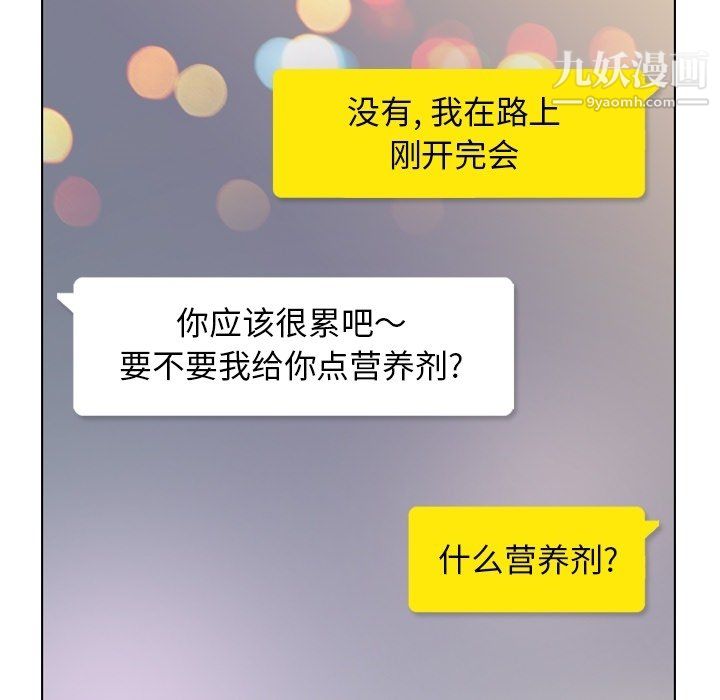 郑主任为何这样第93话