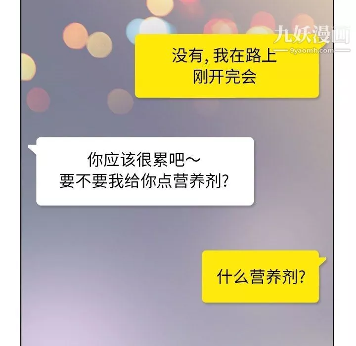 鄭主任為何這樣第93話