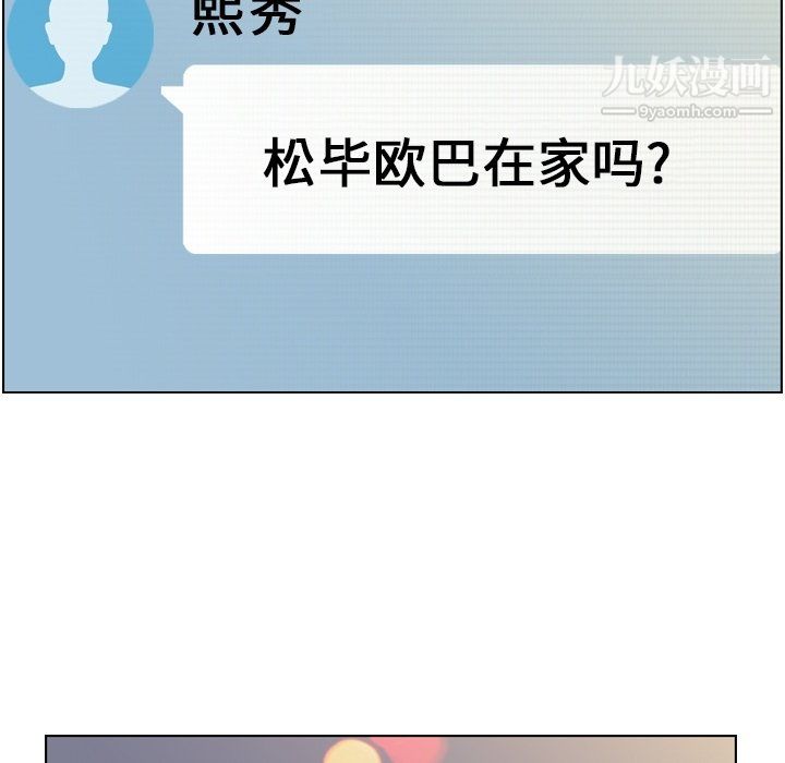 郑主任为何这样第93话