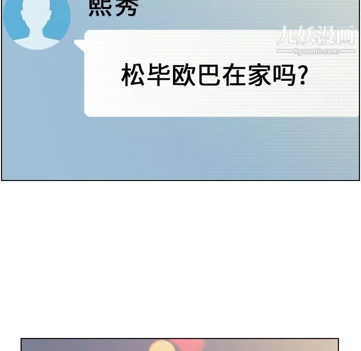 鄭主任為何這樣第93話