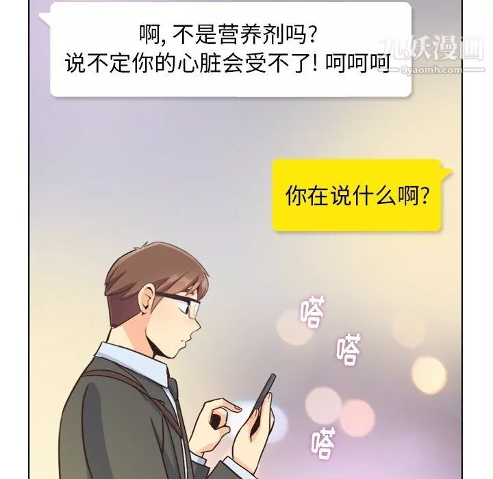 鄭主任為何這樣第93話