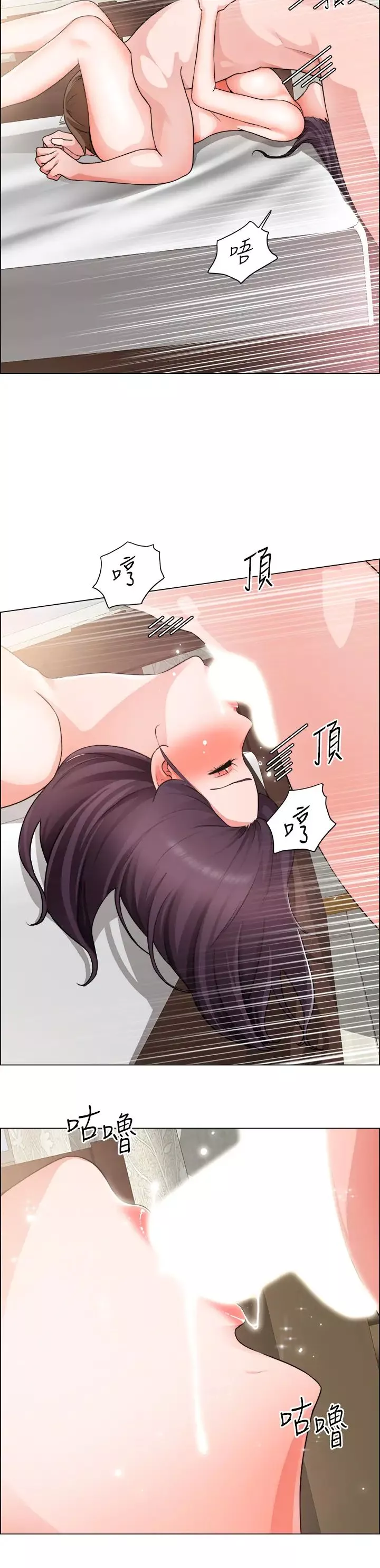 誠徵粗工第36話-初次接受男人的老二