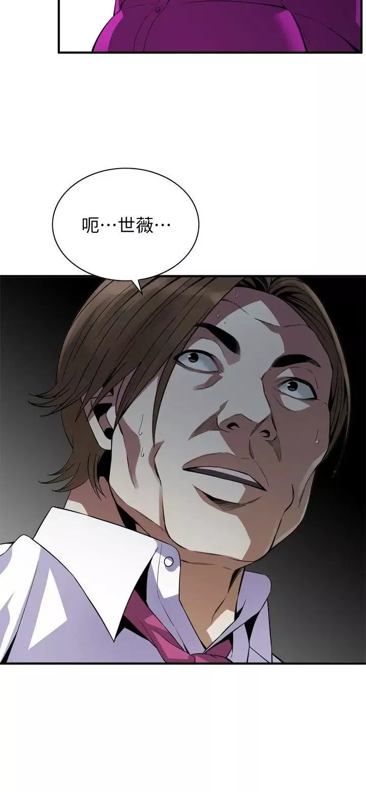 偷窺第135話-<第3季>被貞熙套牢的老頭