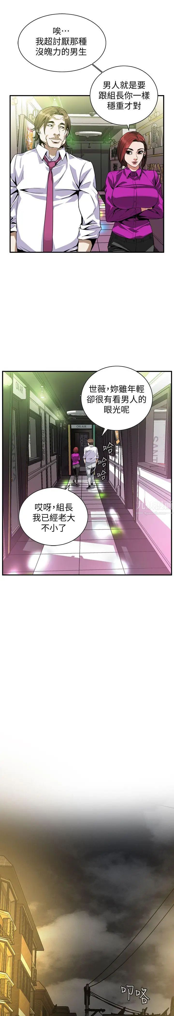 偷窥第135话-<第3季>被贞熙套牢的老头