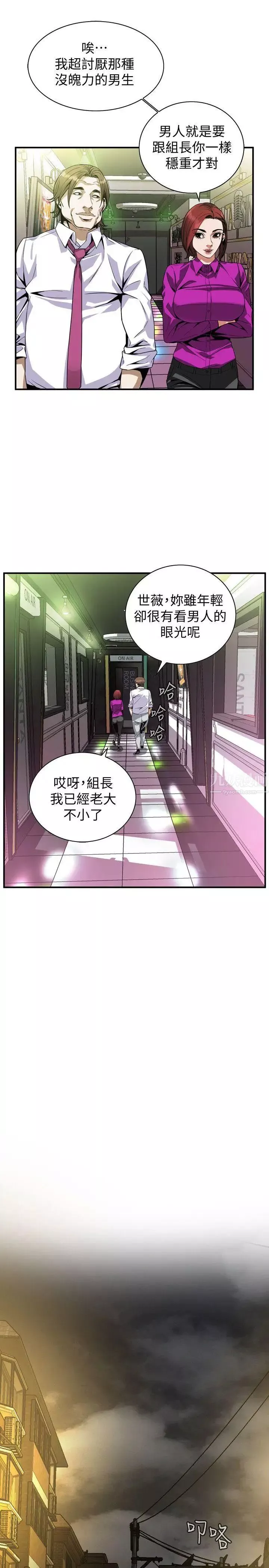 偷窥-第135话-<第3季>被贞熙套牢的老头 - 图片 6