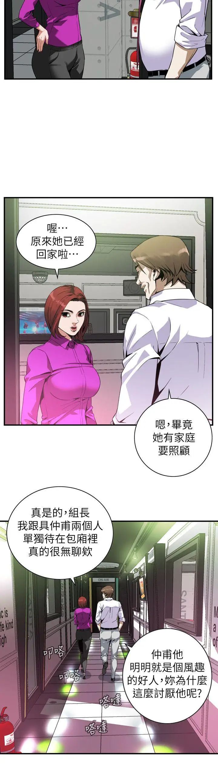 偷窥第135话-<第3季>被贞熙套牢的老头