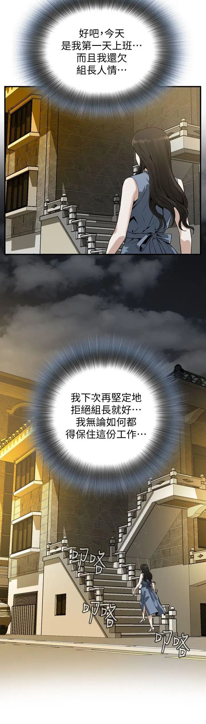 偷窥第135话-<第3季>被贞熙套牢的老头