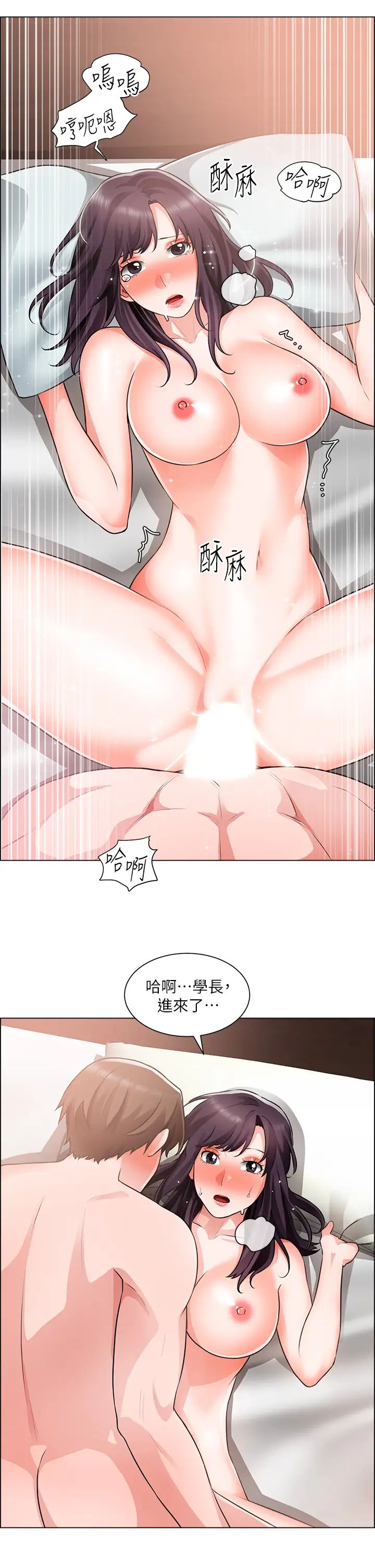 誠徵粗工第36話-初次接受男人的老二