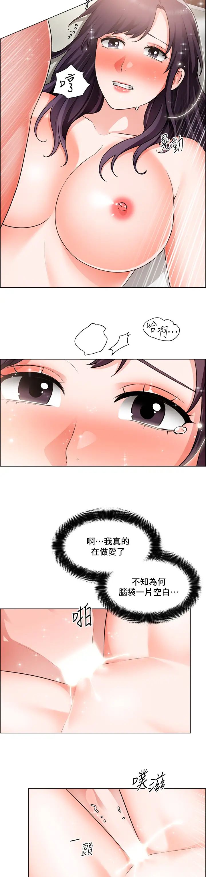 诚征粗工第36话-初次接受男人的老二