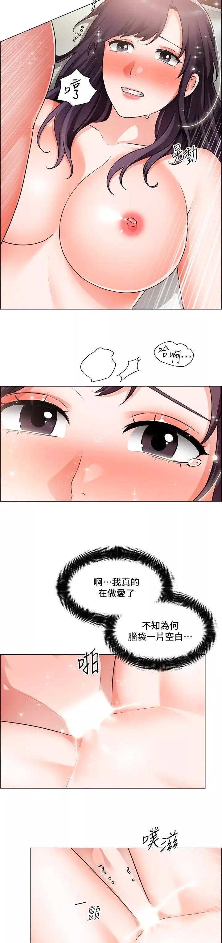 誠徵粗工第36話-初次接受男人的老二