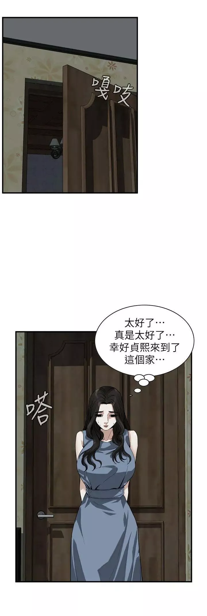 偷窥-第135话-<第3季>被贞熙套牢的老头 - 图片 11
