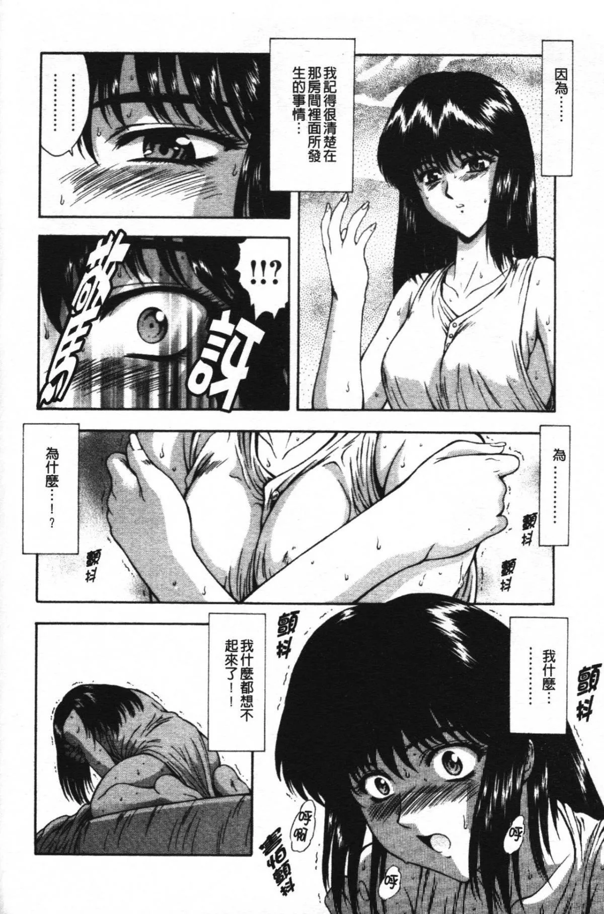 [向正義]GUILTYSACRIFICE【胎動編】[中][向正義]GUILTYSACRIFICE【胎動編】[中]