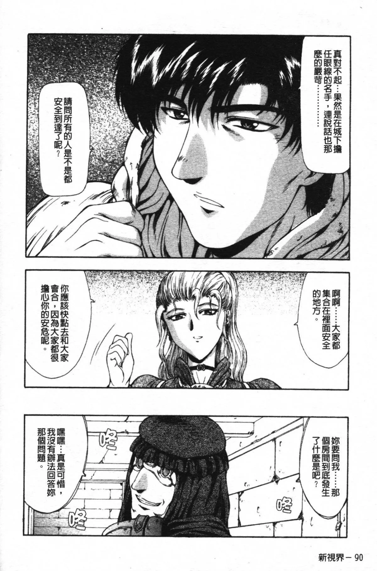 [向正義]GUILTYSACRIFICE【胎動編】[中][向正義]GUILTYSACRIFICE【胎動編】[中]