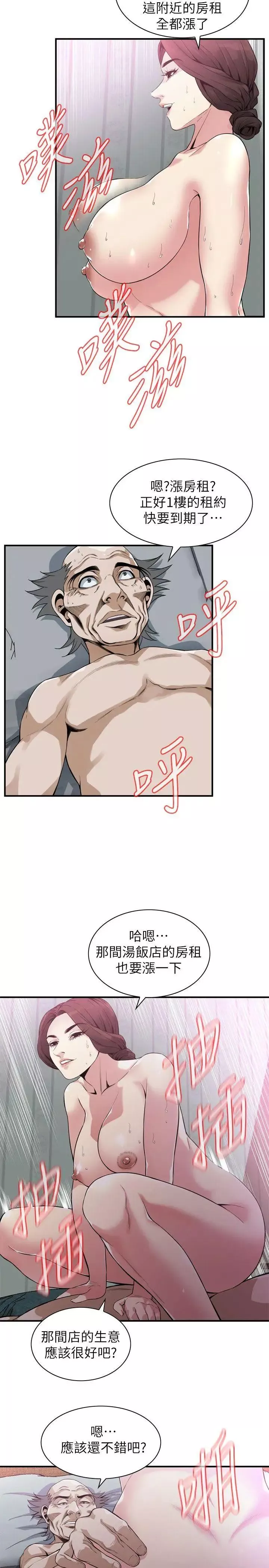偷窺第135話-<第3季>被貞熙套牢的老頭