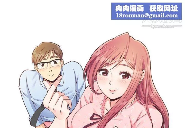 鄭主任為何這樣第94話